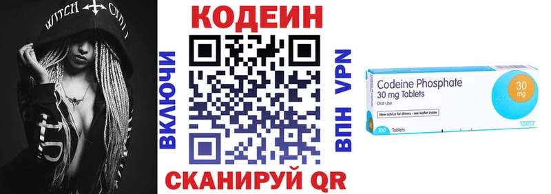 Кодеиновый сироп Lean Purple Drank  Калязин 