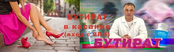 стаф Бородино